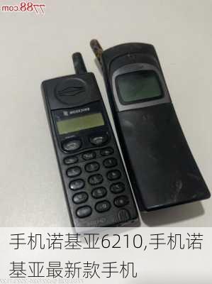 手机诺基亚6210,手机诺基亚最新款手机