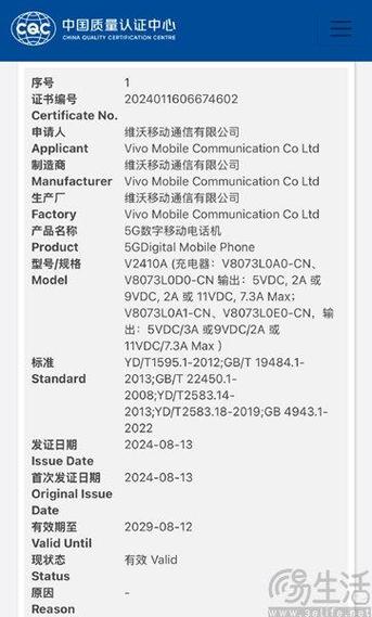 vivo手机3c认证编号在哪里,vivo手机3c认证证书编号在哪里看