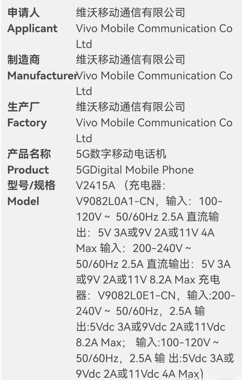 vivo手机3c认证编号在哪里,vivo手机3c认证证书编号在哪里看