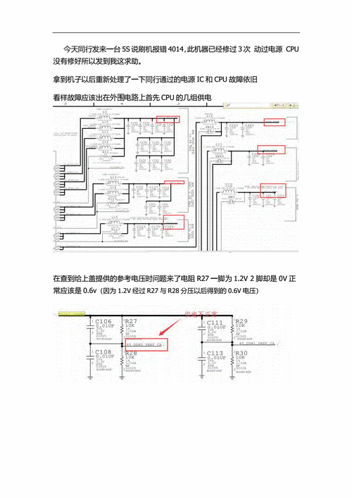 苹果迷你2刷机报错4014维修教程,苹果迷你2刷机报错4014维修教程视频