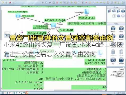 小米4c路由器恢复出厂设置,小米4c路由器恢复出厂设置之后怎么设置路由器啊