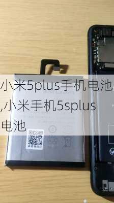 小米5plus手机电池,小米手机5splus电池