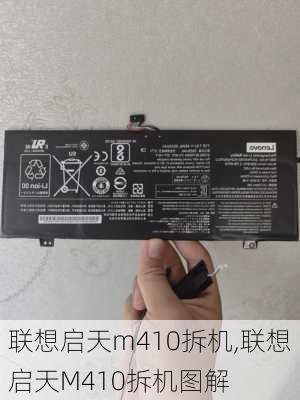 联想启天m410拆机,联想启天M410拆机图解