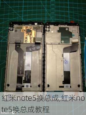 红米note5换总成,红米note5换总成教程