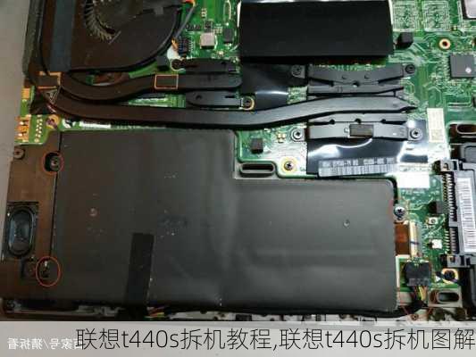 联想t440s拆机教程,联想t440s拆机图解