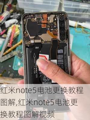 红米note5电池更换教程图解,红米note5电池更换教程图解视频