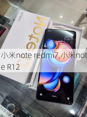 小米note redmi7,小米note R12