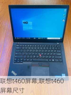 联想t460屏幕,联想t460屏幕尺寸