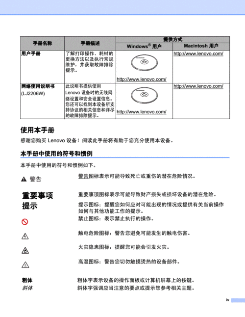 联想扫描仪使用说明,联想扫描仪使用说明书