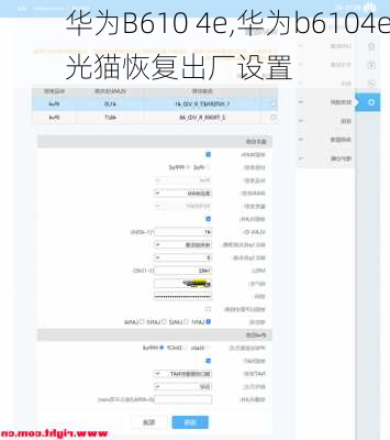 华为B610 4e,华为b6104e光猫恢复出厂设置